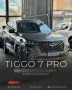 Clique para ver mais detalhes sobre CAOA CHERY TIGGO 7 PRO
